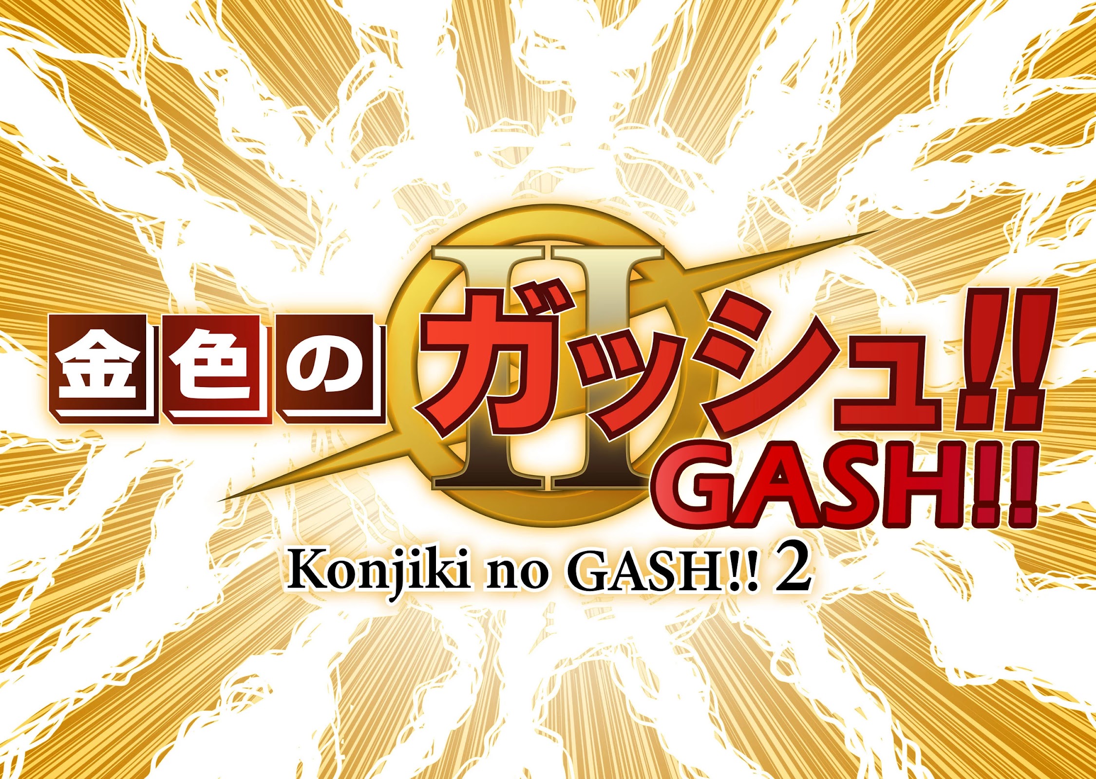 Konjiki No Gash!! 2 - Chapter 5