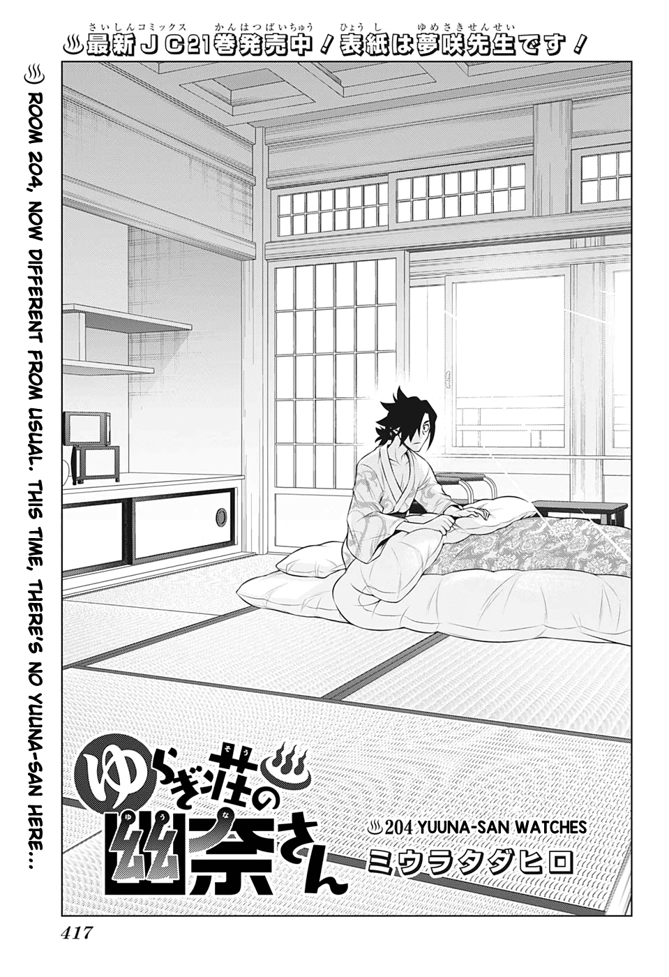 Yuragi-Sou No Yuuna-San - Vol.24 Chapter 204: Yuuna-San Watches