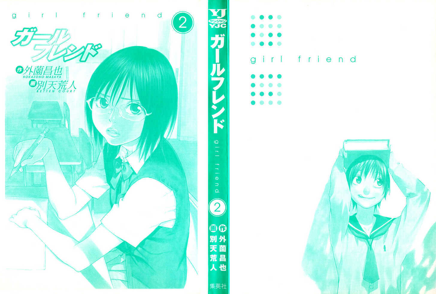 Girlfriend - Vol.2 Chapter 6 : [Includes Chapters 6 & 7]