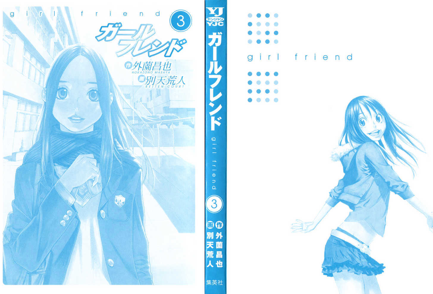 Girlfriend - Vol.3 Chapter 11 : [Includes Chapters 11 & 12]