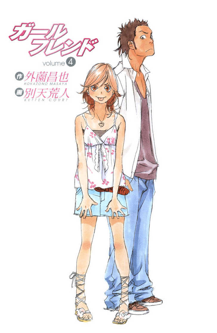 Girlfriend - Vol.4 Chapter 16 : [Includes Chapters 16 & 17]