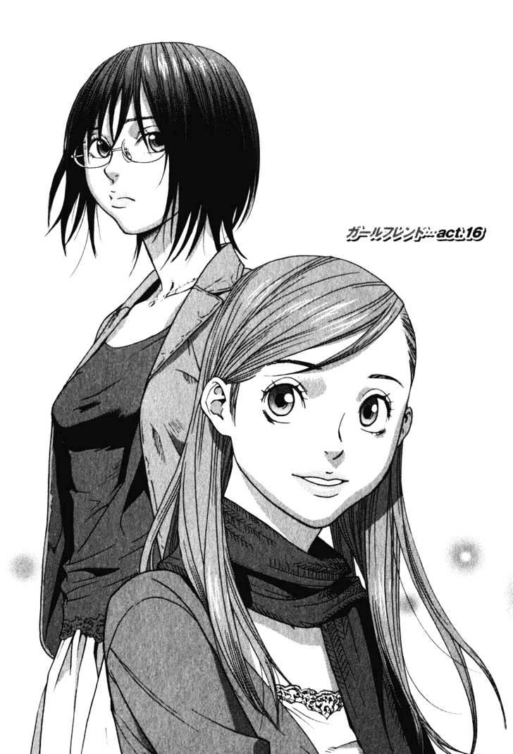 Girlfriend - Vol.4 Chapter 16 : [Includes Chapters 16 & 17]