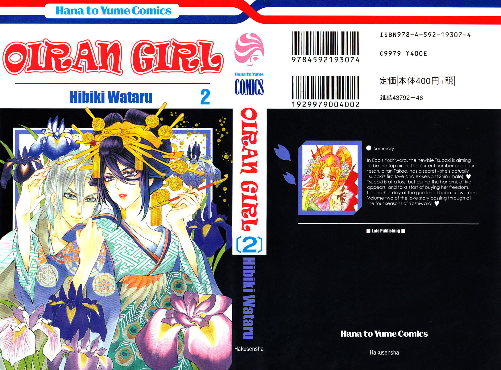 Oiran Girl - Chapter 5 : Fixed