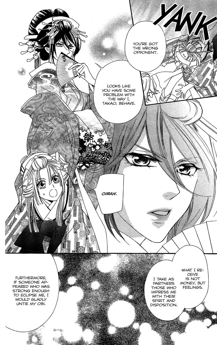 Oiran Girl - Chapter 5 : Fixed