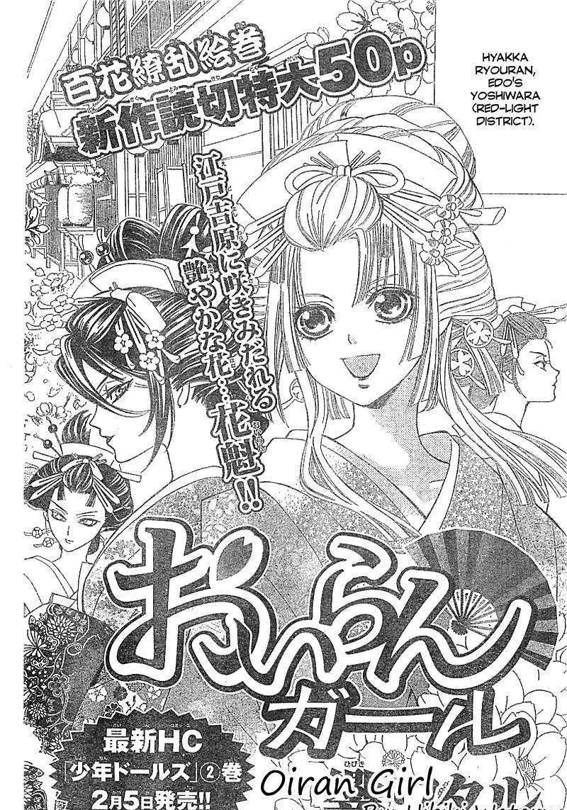 Oiran Girl - Chapter 1