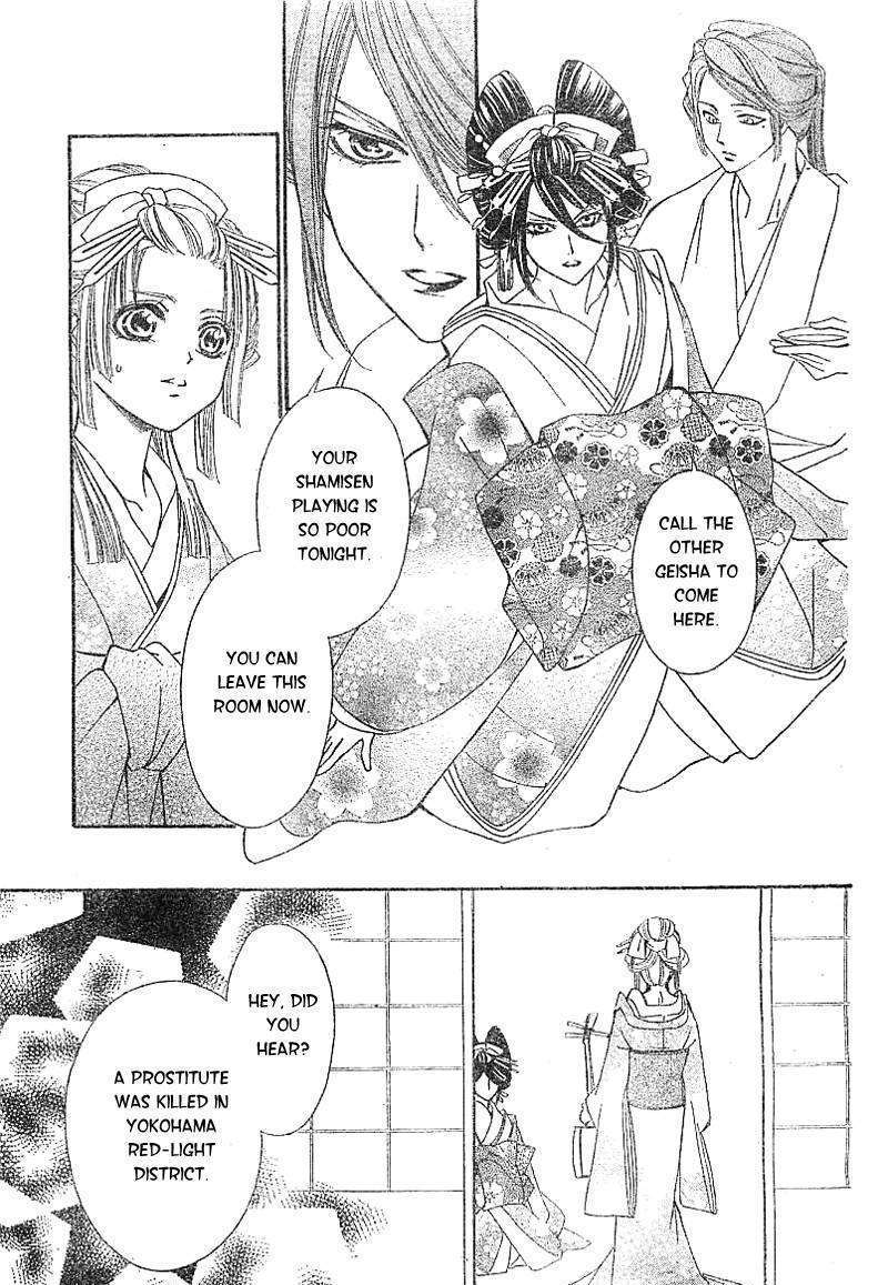 Oiran Girl - Chapter 2