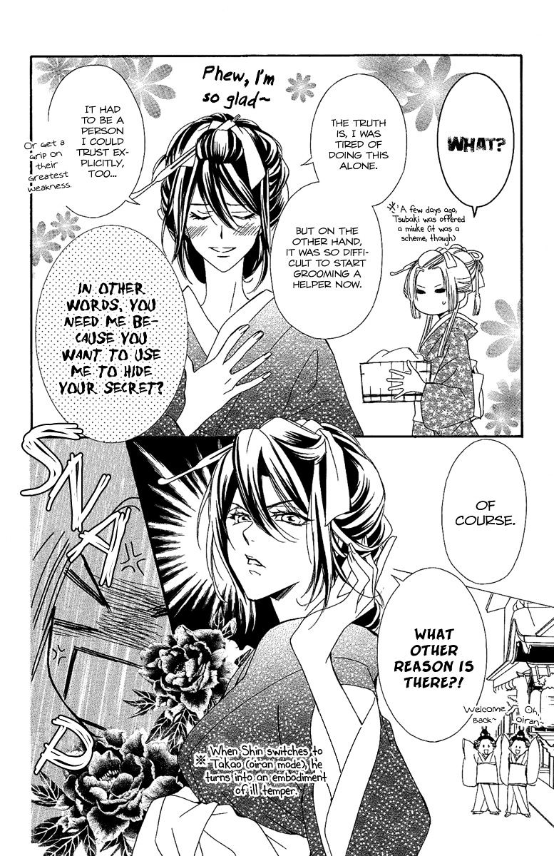 Oiran Girl - Chapter 8 : Fixed