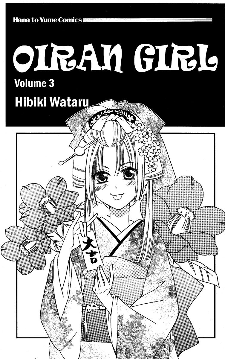 Oiran Girl - Chapter 10 : Fixed