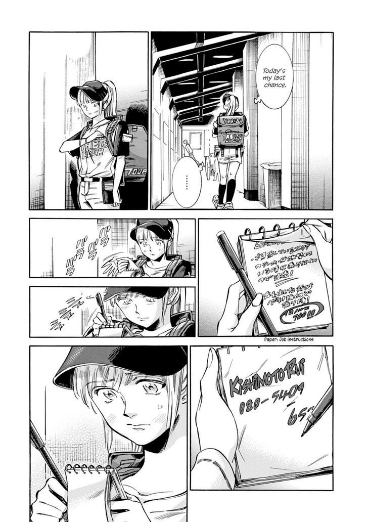 Akai Mi Hajiketa - Vol.2 Chapter 12 : Walk-Off Home Run