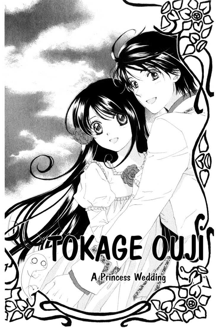 Tokage Ouji - Vol.2 Chapter 9