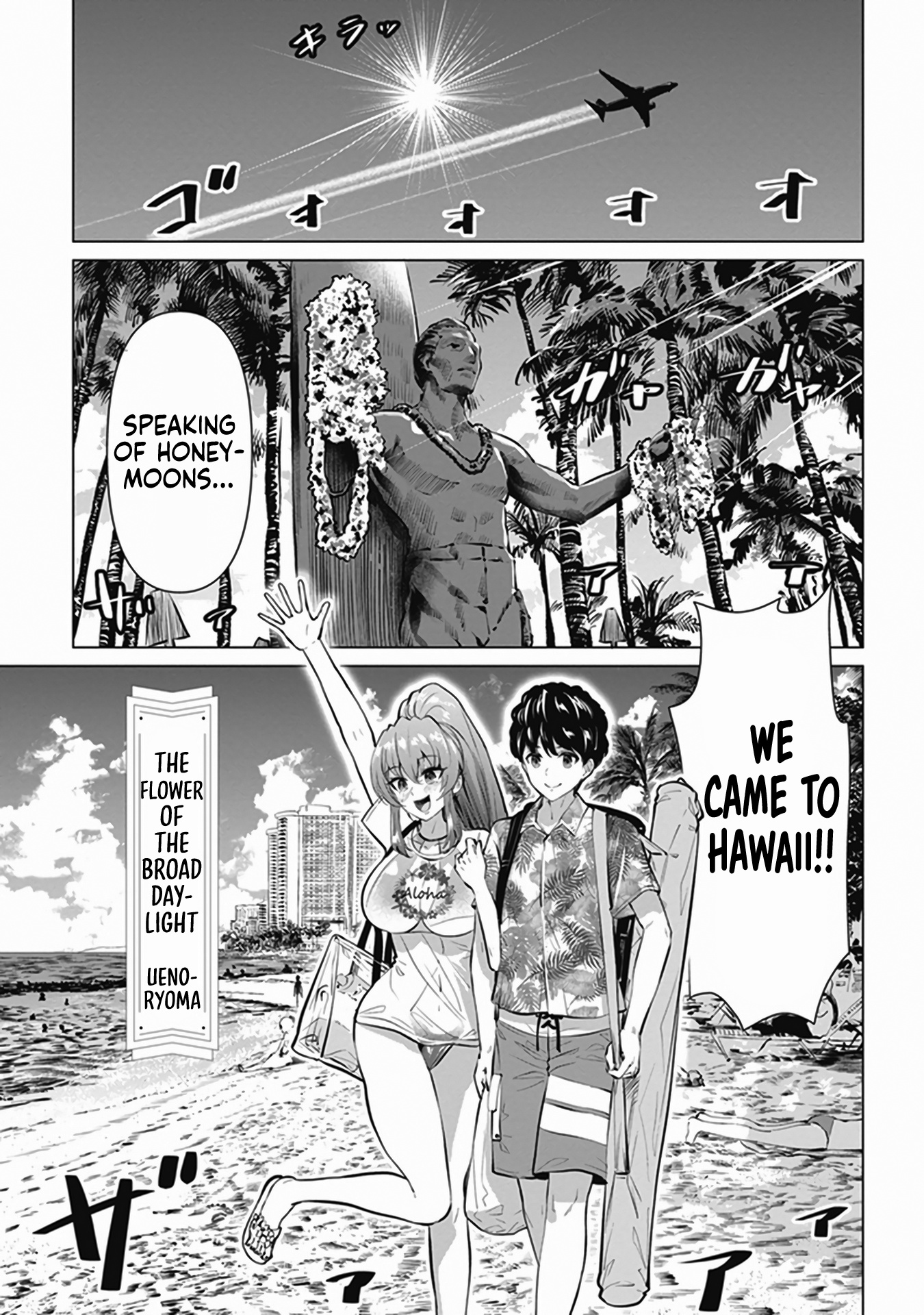 Shinkon-San No Ecchi Na Tokoro Wo Michau: Anthology Comic - Chapter 5: The Flower Of The Broad Daylight - Uenoryoma