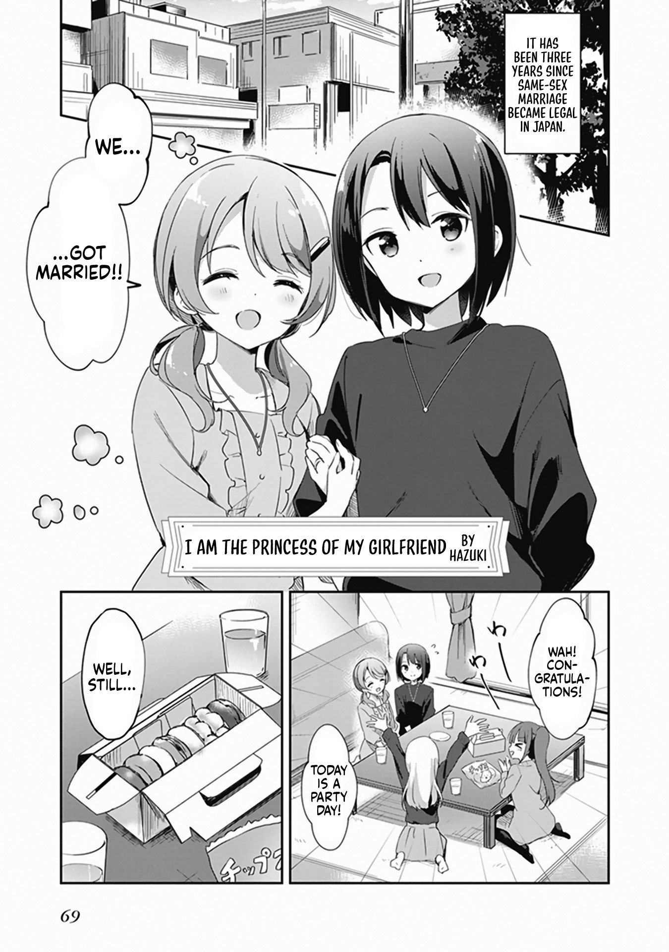 Shinkon-San No Ecchi Na Tokoro Wo Michau: Anthology Comic - Chapter 4: I'm My Girlfriend's Princess. - Hazuki