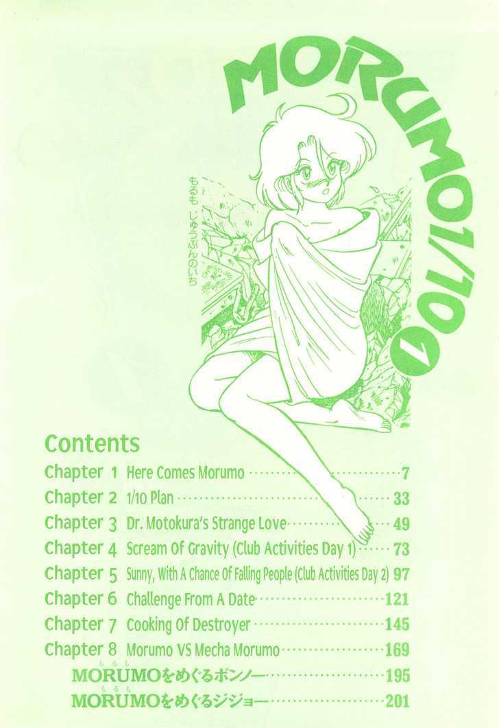 Morumo 1/10 - Vol.1 Chapter 1 : Here Comes Morumo