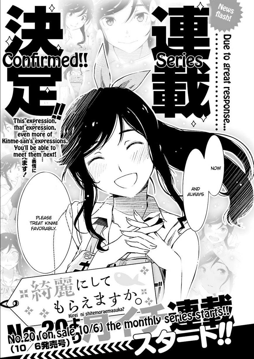 Taisho Wotome Otogibanashi - Chapter 18