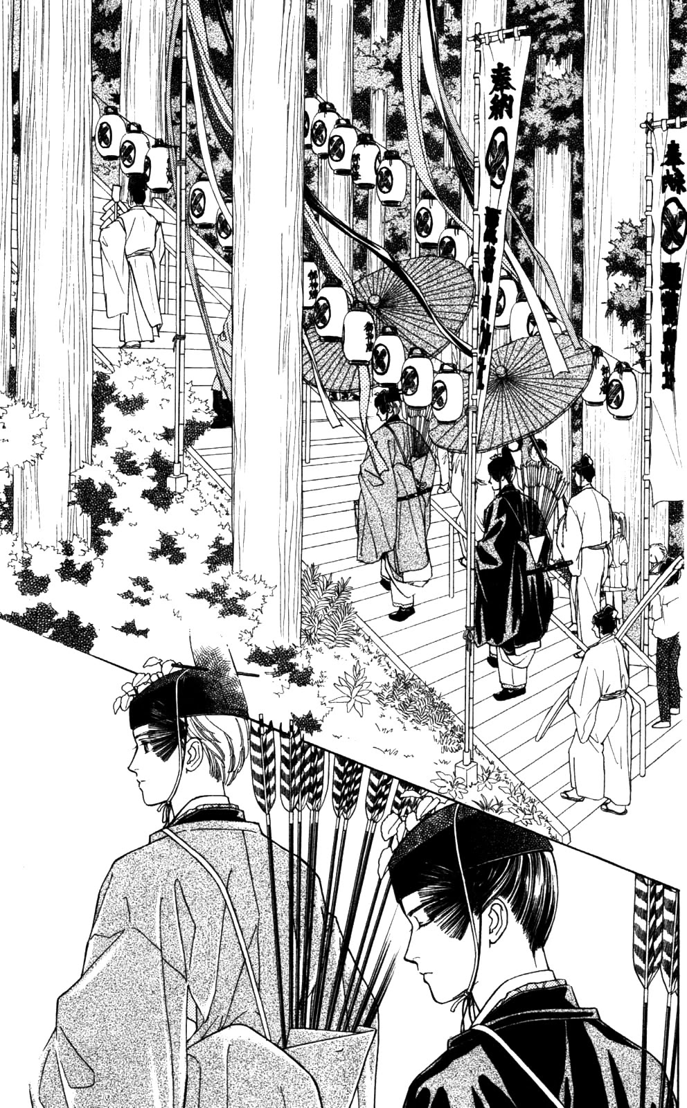 Natural - Chapter 25