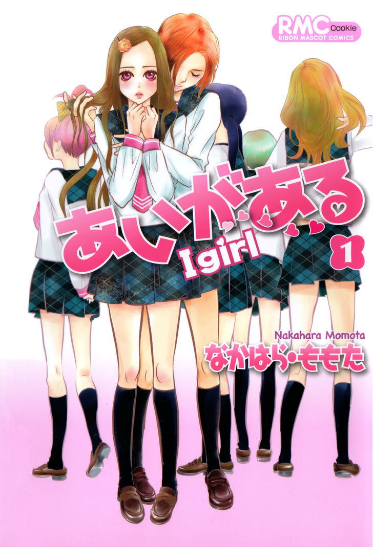 I Girl - Vol.1 Chapter 1