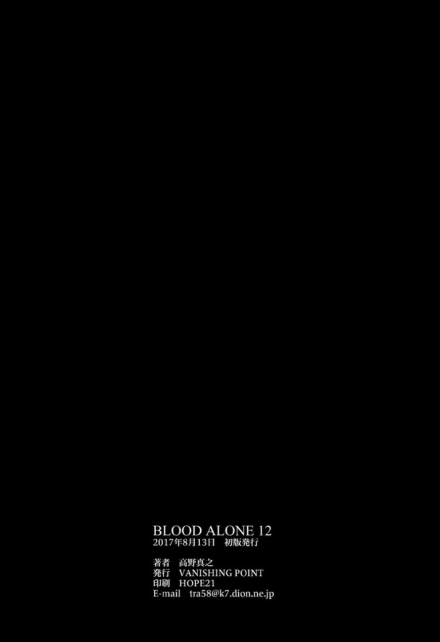 Blood Alone - Chapter 48 : Vol 08