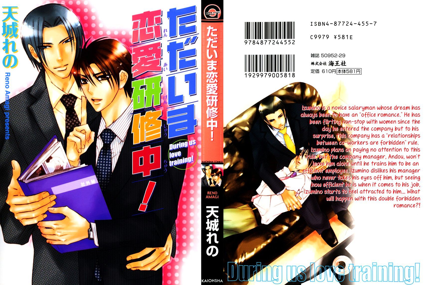 Tadaima Renai Kenshuuchuu! - Chapter 1 : Presently Love Evaluating!