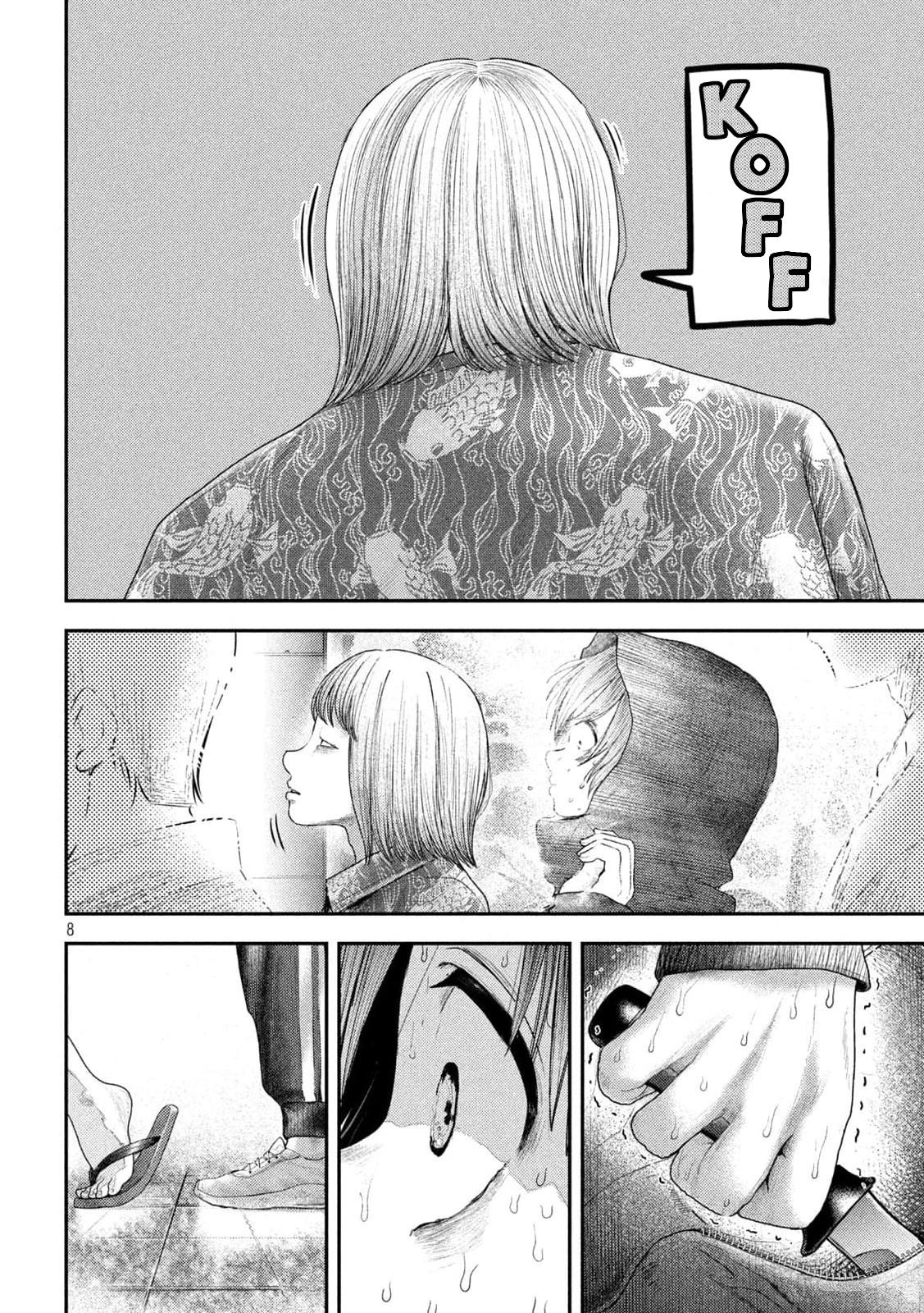 Nezumi No Hatsukoi - Chapter 8: Approach.