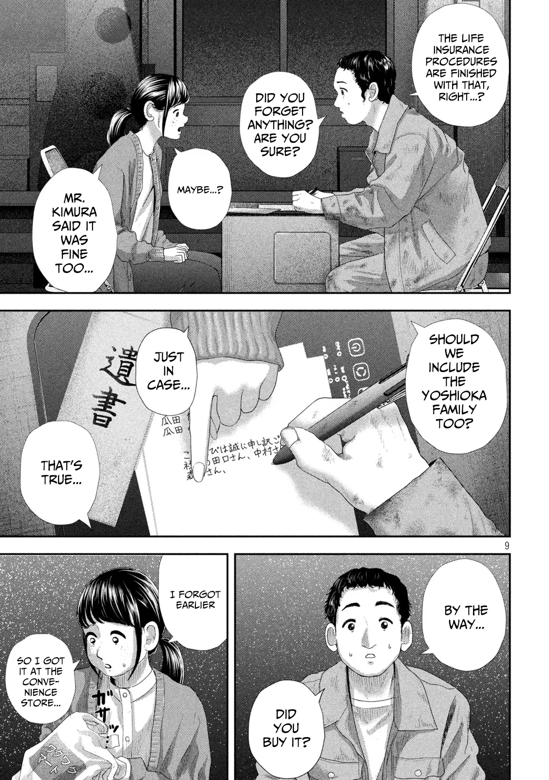 Nezumi No Hatsukoi - Chapter 35: Mizutori