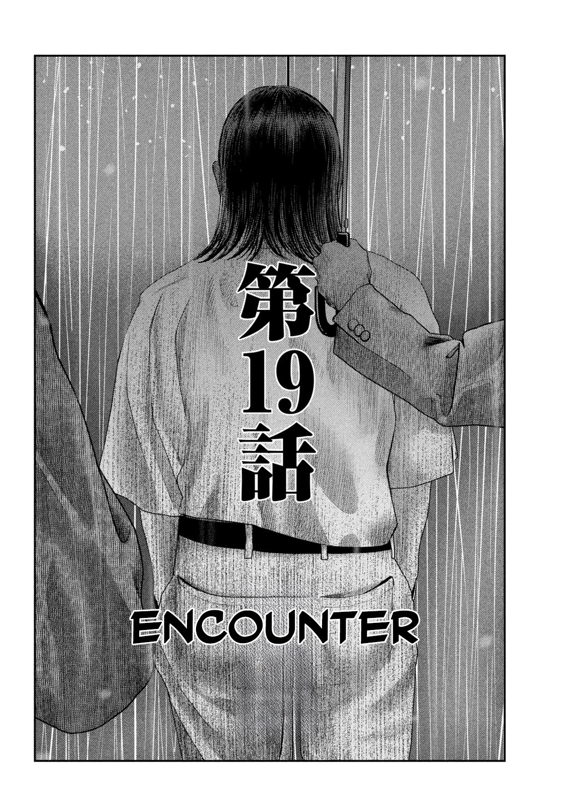 Nezumi No Hatsukoi - Chapter 19: Encounter.