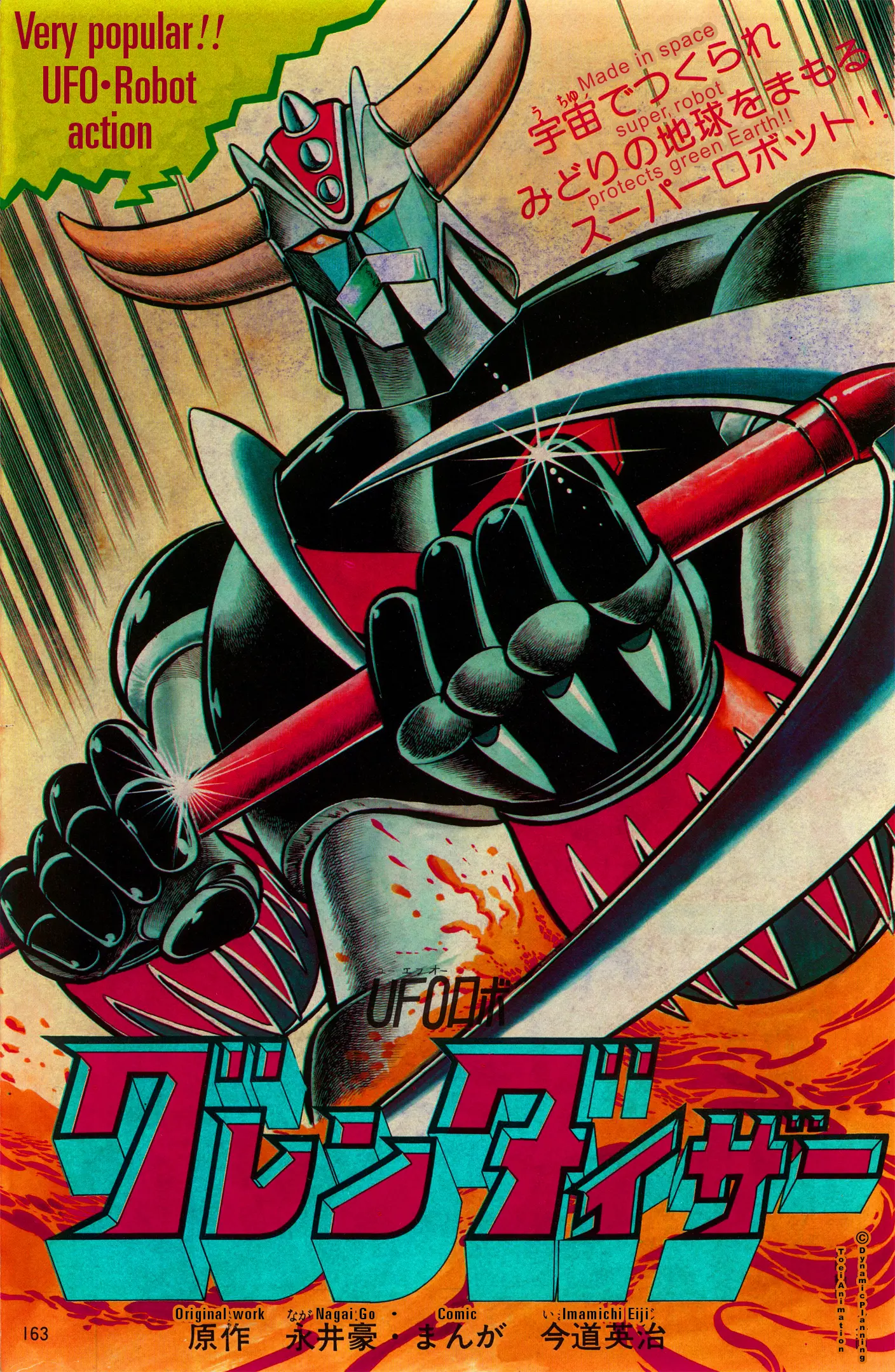 Ufo Robo Grendizer (Imamichi Eiji) - Vol.1 Chapter 1: Fight!! Grendizer