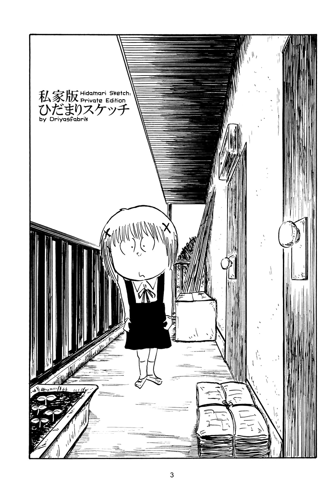 Hidamari Sketch : Private Edition - Chapter 0