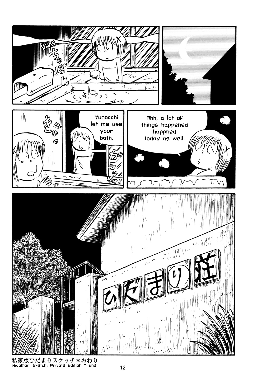 Hidamari Sketch : Private Edition - Chapter 0