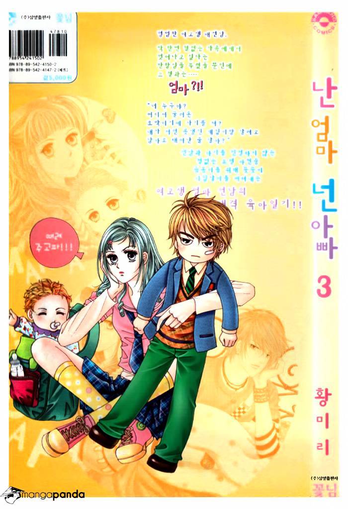 Nan Eomma Nun Appa - Chapter 12