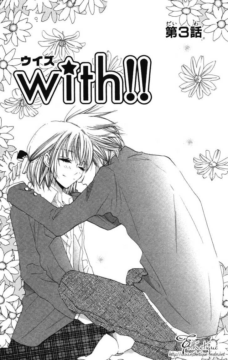 With!! - Vol.1 Chapter 3