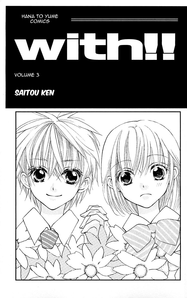 With!! - Vol.3 Chapter 10