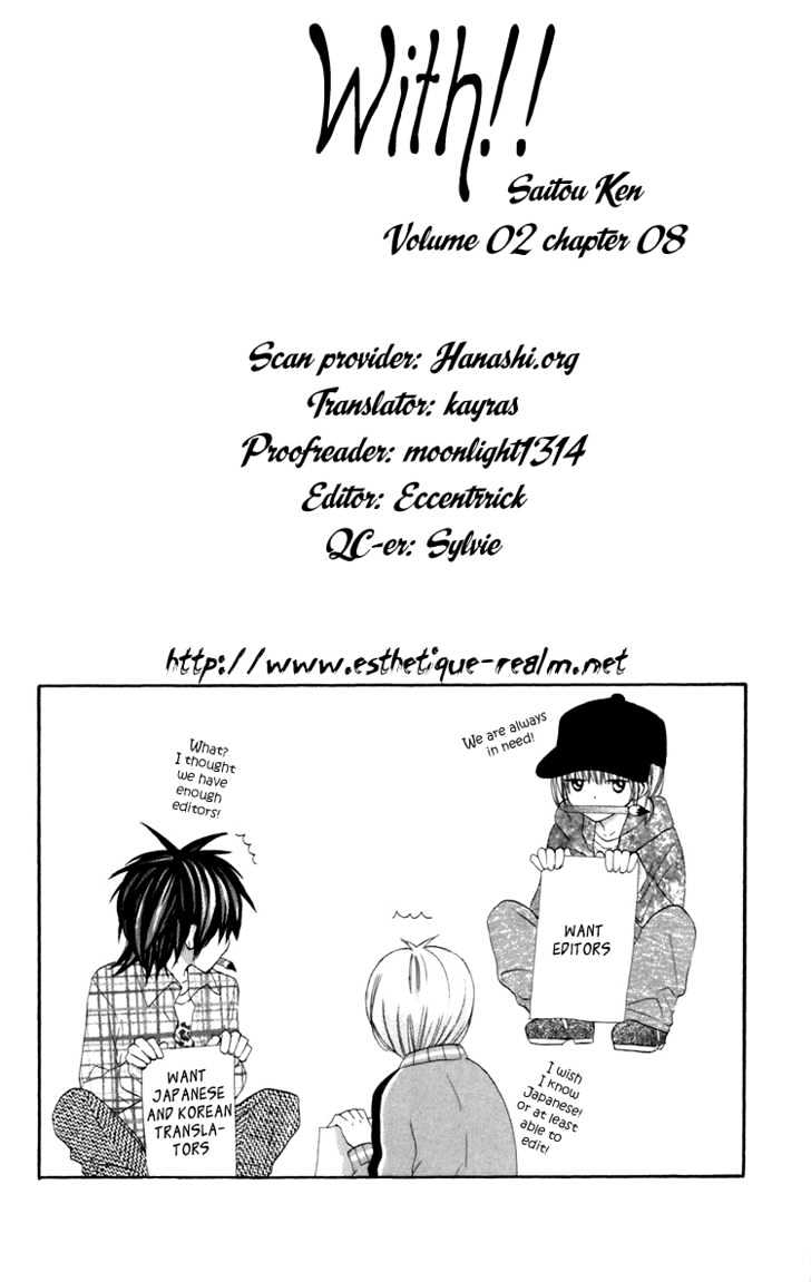 With!! - Vol.2 Chapter 8