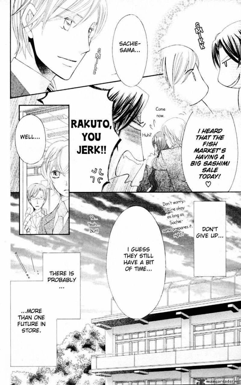 Arakure - Chapter 32