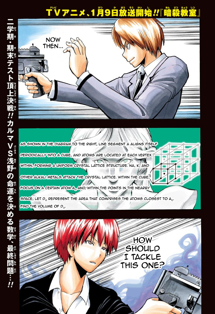 Assassination Classroom Extra - Vol.14 Chapter 122: Space Time