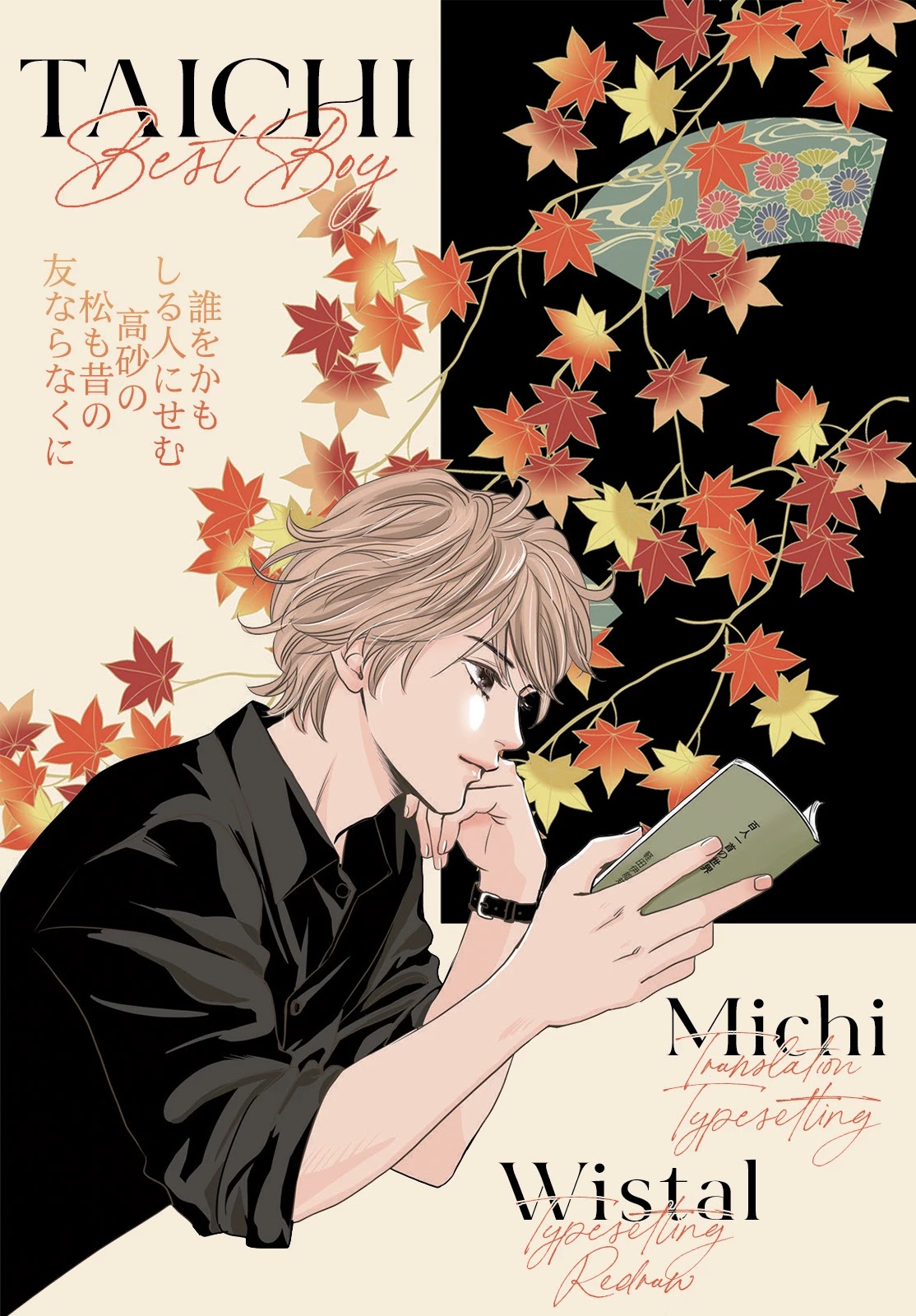 Chihayafuru: Middle School Arc - Chapter 16: 16Th Poem