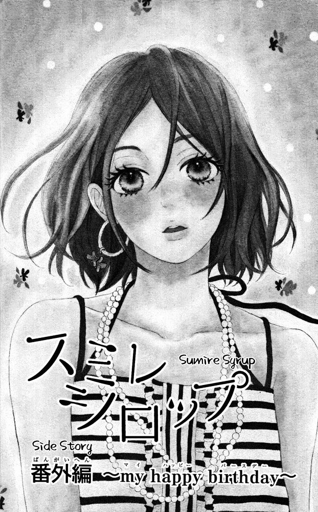 Sumire Syrup - Chapter 4.5