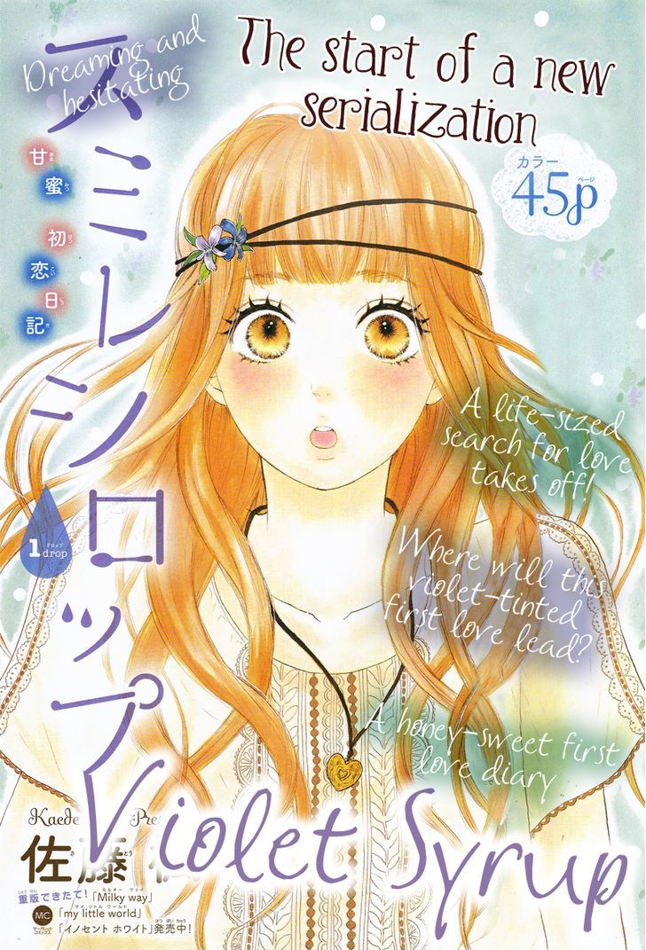 Sumire Syrup - Chapter 1