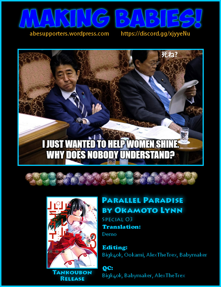 Parallel Paradise - Vol.3 Chapter 29.5: Sexy, Seductive Short