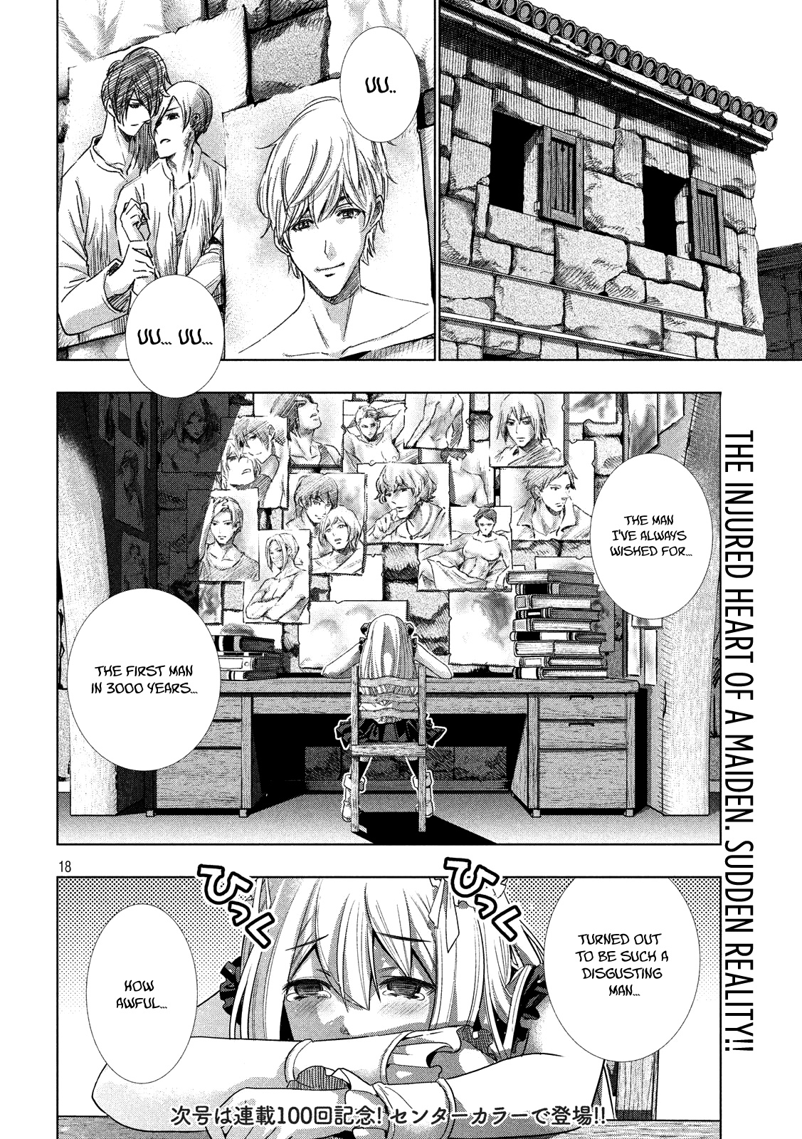 Parallel Paradise - Chapter 99: Hurt The Heart