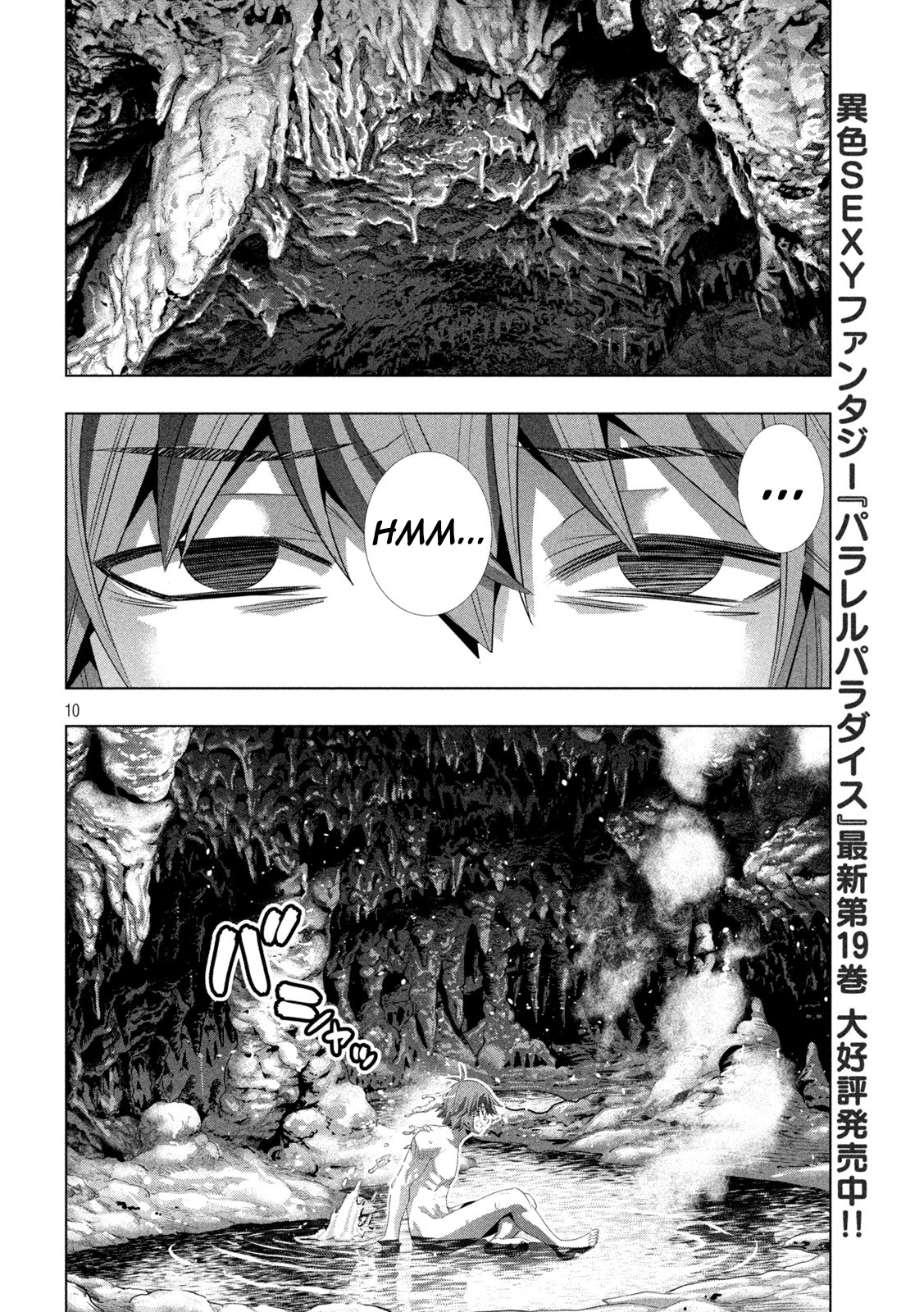 Parallel Paradise - Chapter 212: The Magic Of The Soul