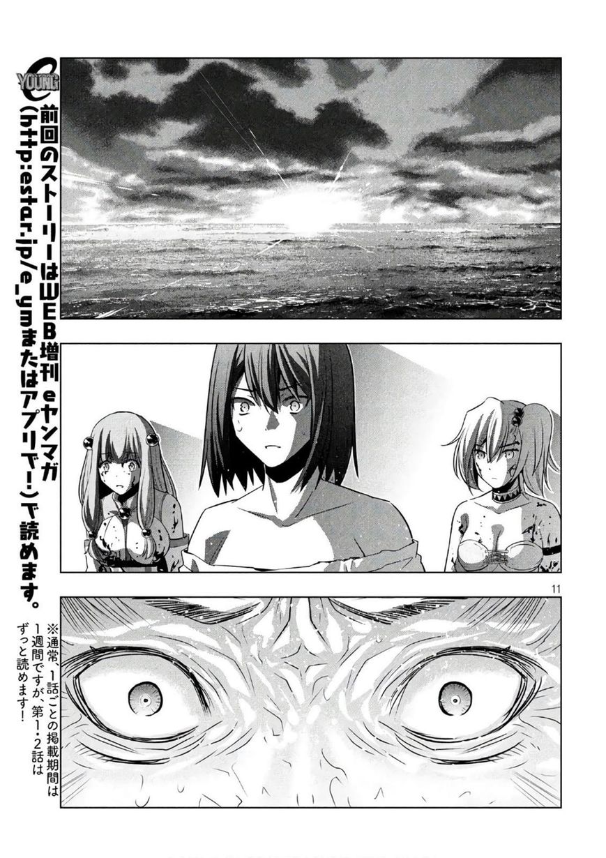 Parallel Paradise - Chapter 51