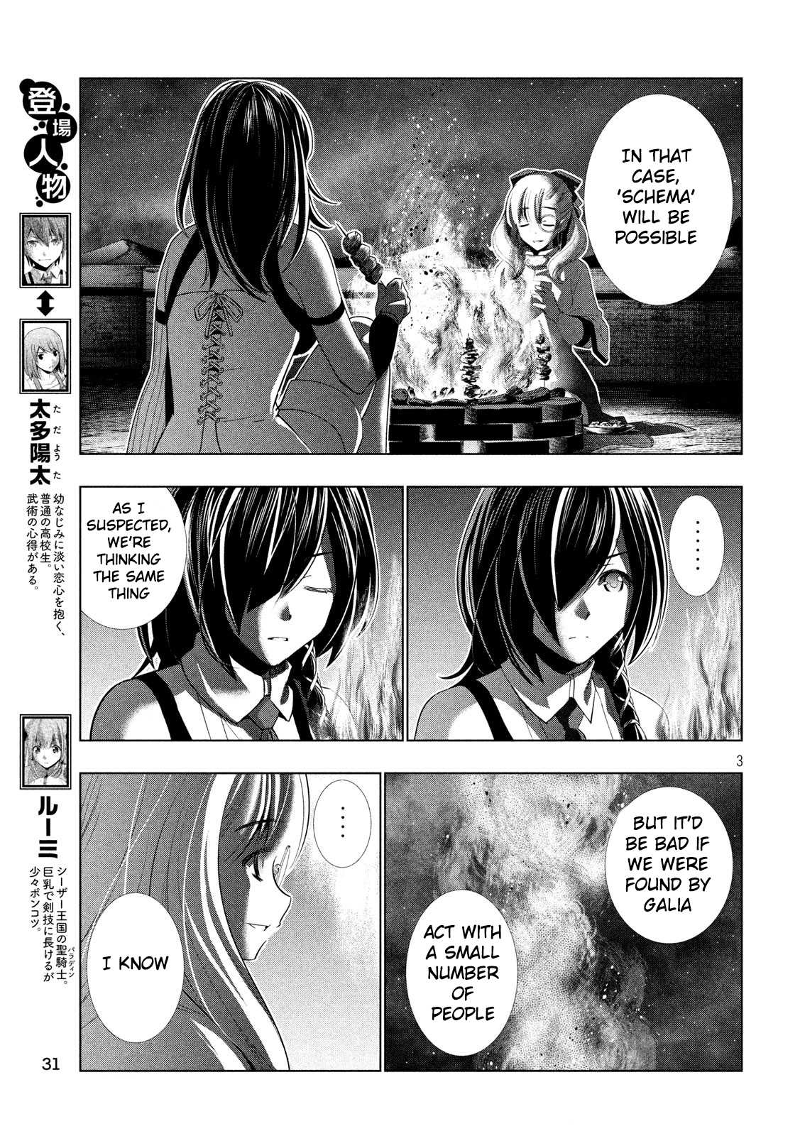 Parallel Paradise - Chapter 66: Big-Size Me