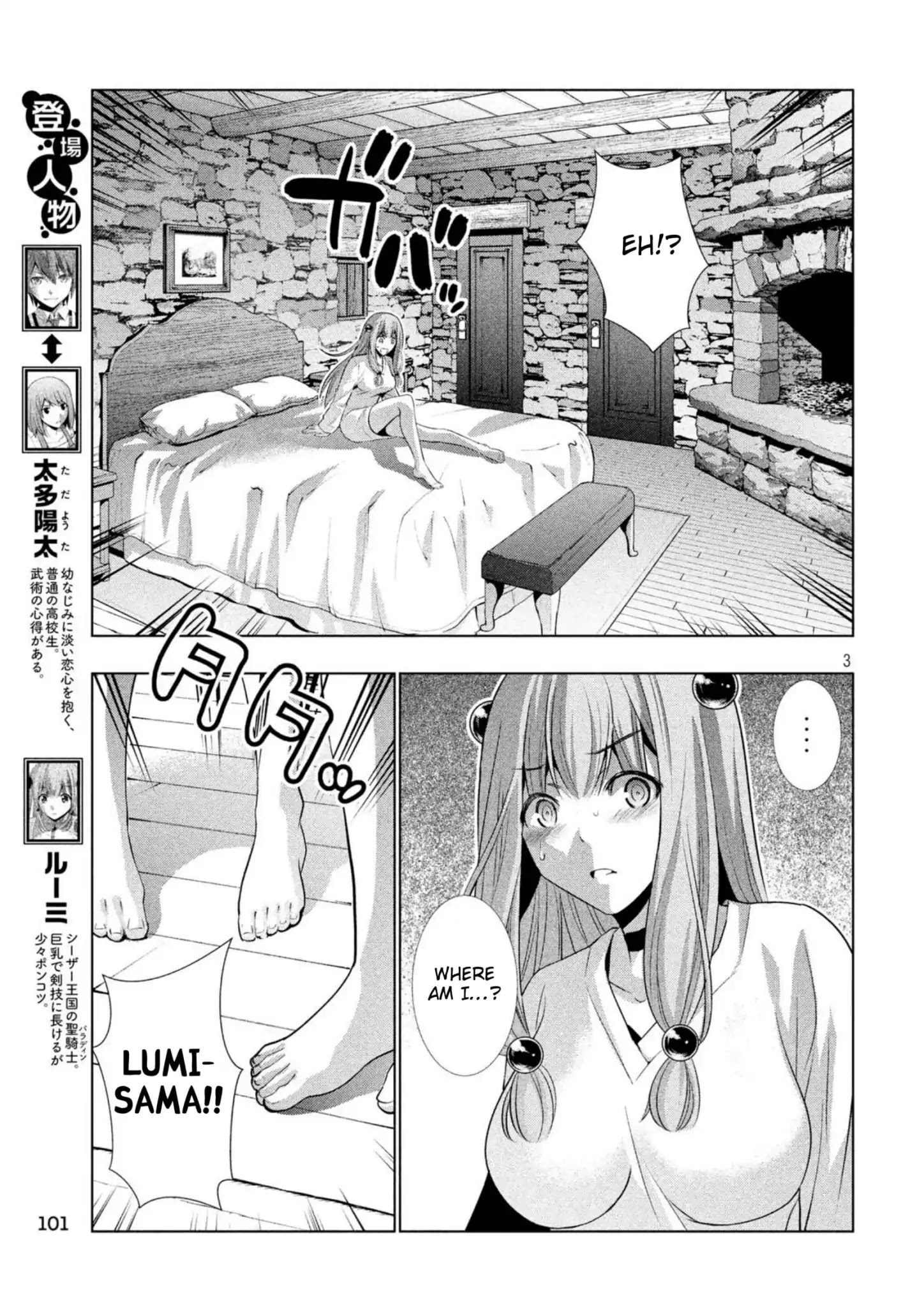 Parallel Paradise - Chapter 60: Refrain