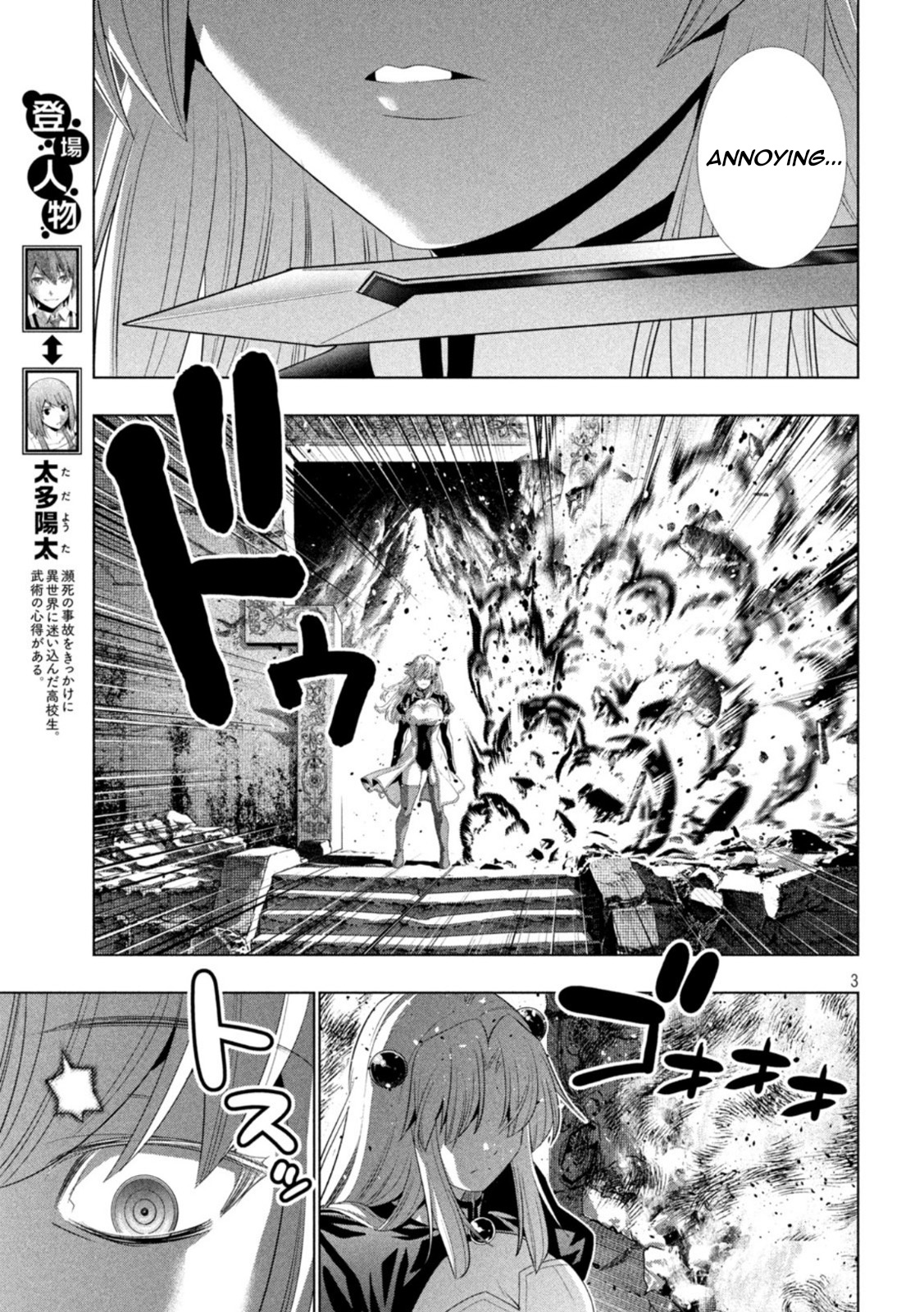 Parallel Paradise - Chapter 210: Despair