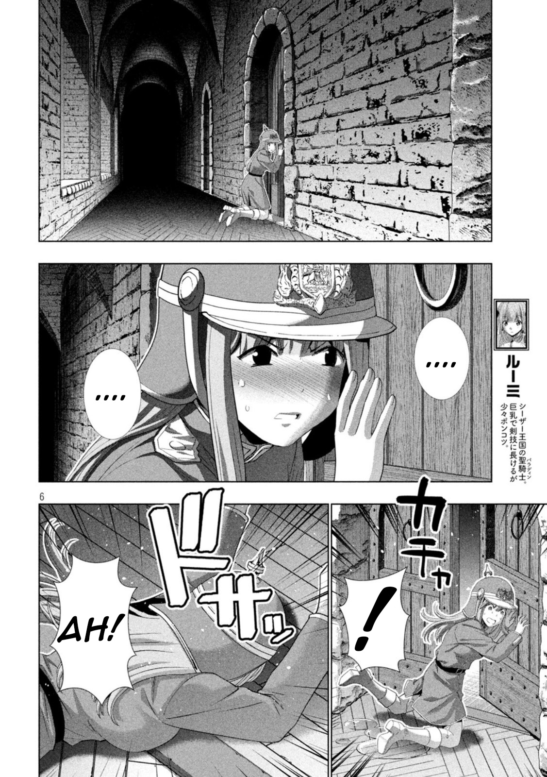 Parallel Paradise - Chapter 210: Despair