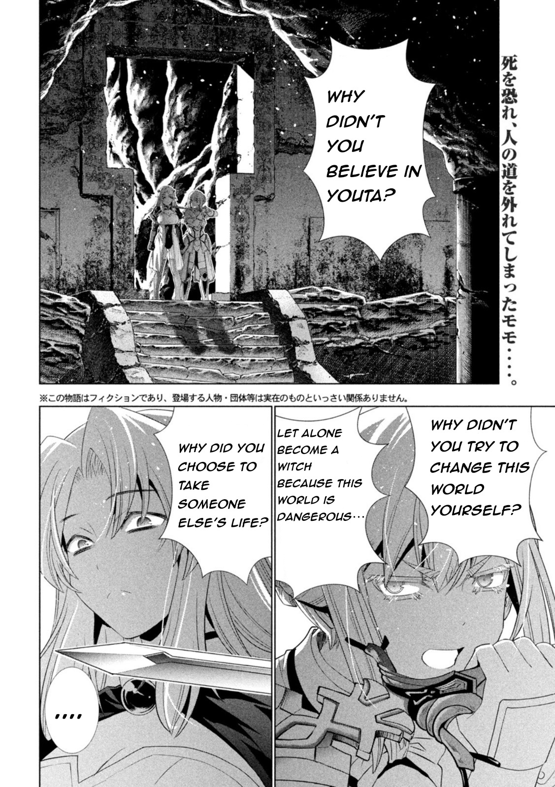 Parallel Paradise - Chapter 210: Despair