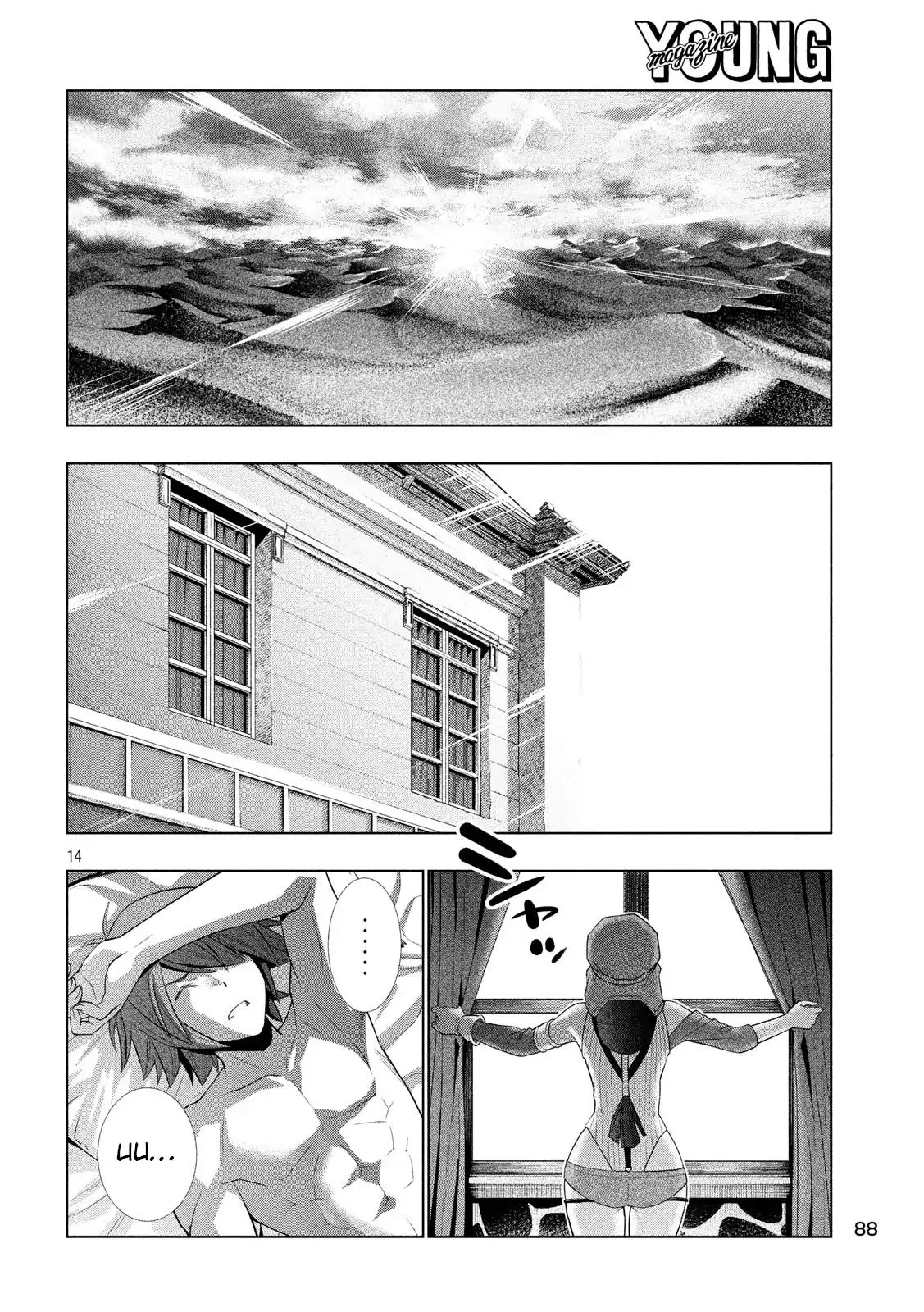 Parallel Paradise - Chapter 78: Play For Me!