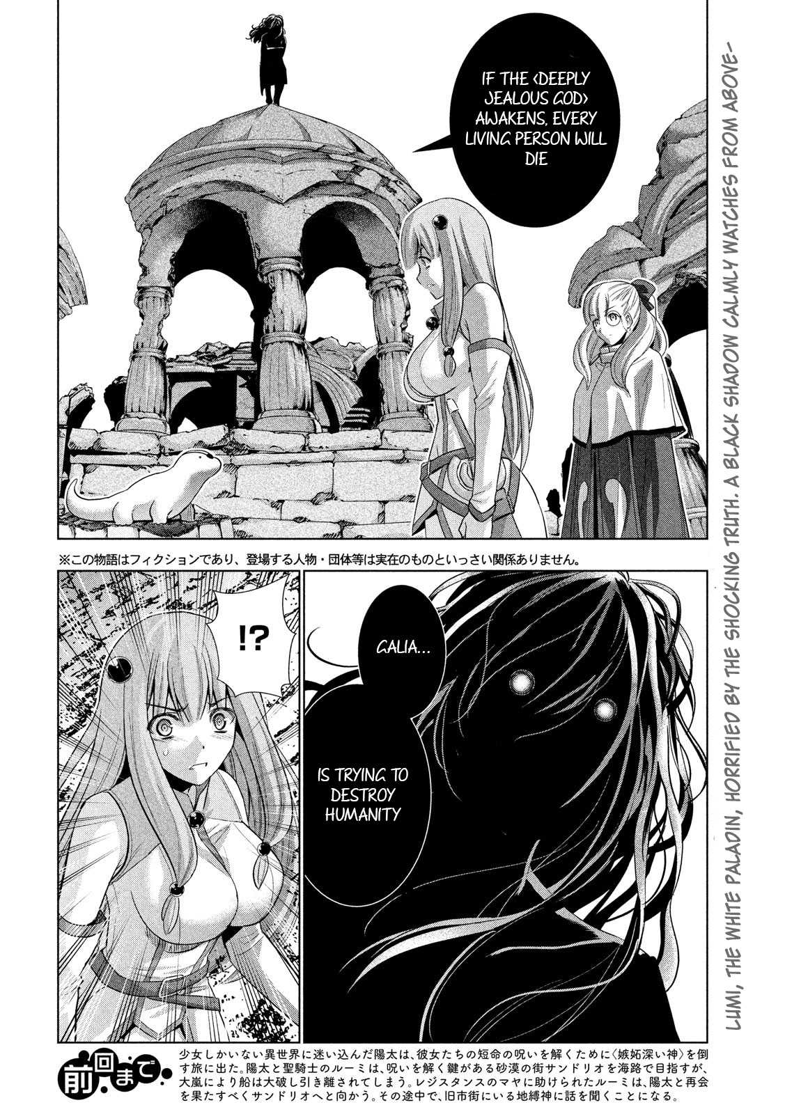 Parallel Paradise - Chapter 68: The Witch's Ambition And The Girl's Hope