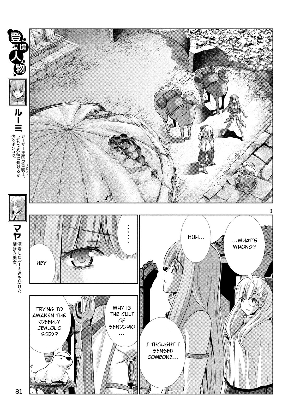 Parallel Paradise - Chapter 68: The Witch's Ambition And The Girl's Hope