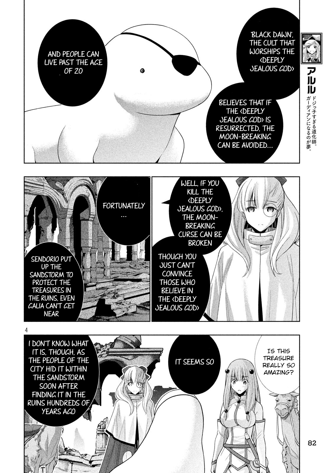 Parallel Paradise - Chapter 68: The Witch's Ambition And The Girl's Hope